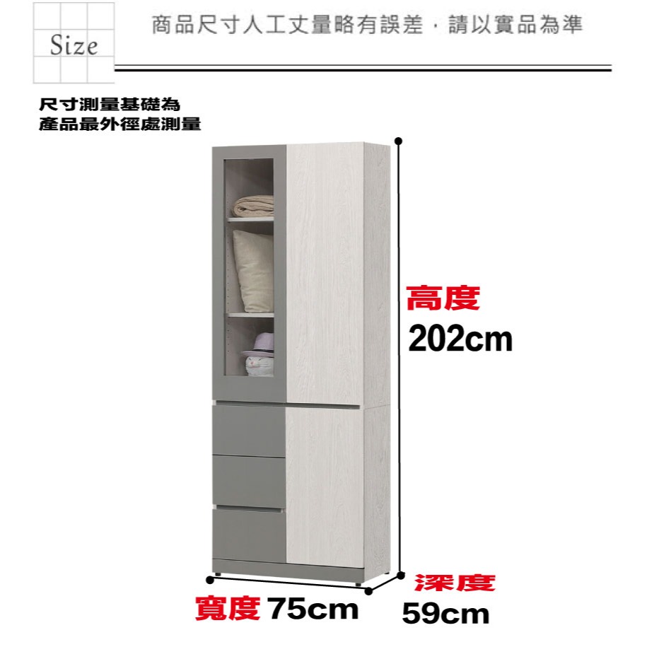 【綠家居】維斯2.5尺三門三抽衣櫃-細節圖9