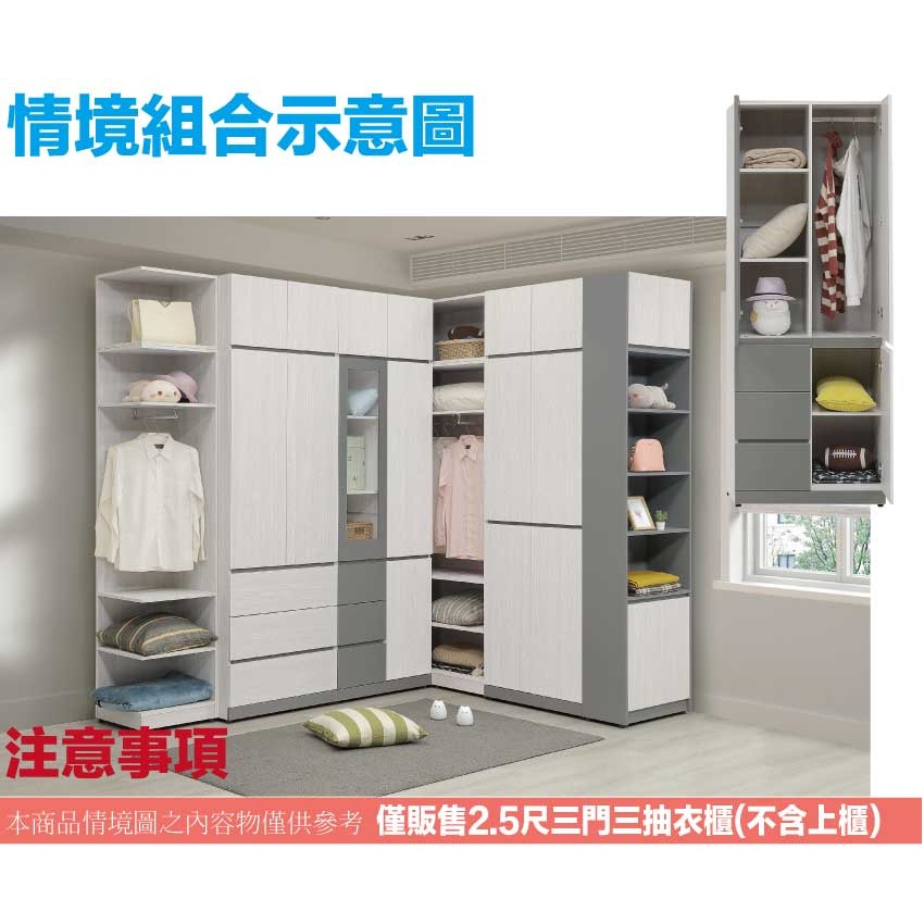 【綠家居】維斯2.5尺三門三抽衣櫃-細節圖10