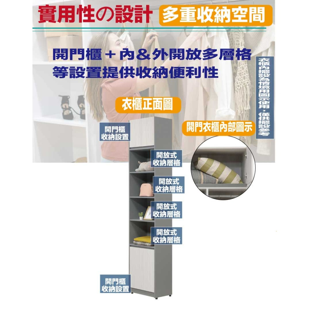 【綠家居】維斯2尺四門中空加高衣櫃組合-細節圖6