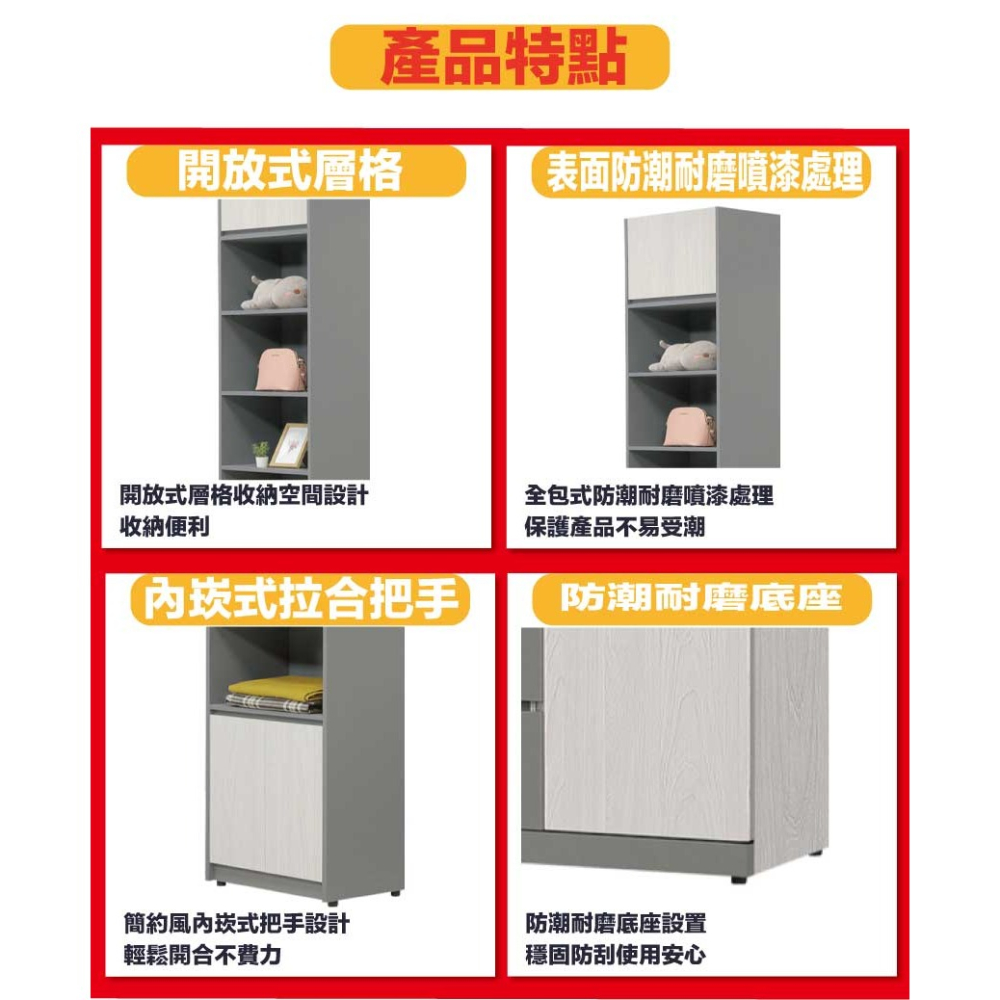 【綠家居】維斯2尺四門中空加高衣櫃組合-細節圖7