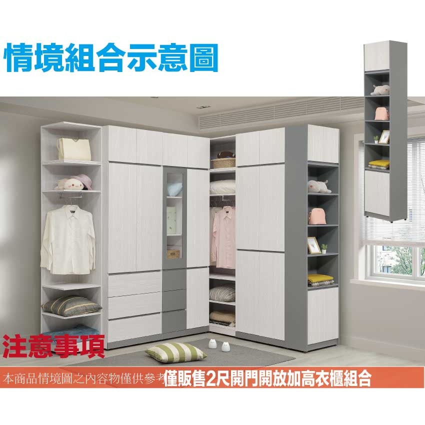 【綠家居】維斯2尺四門中空加高衣櫃組合-細節圖9