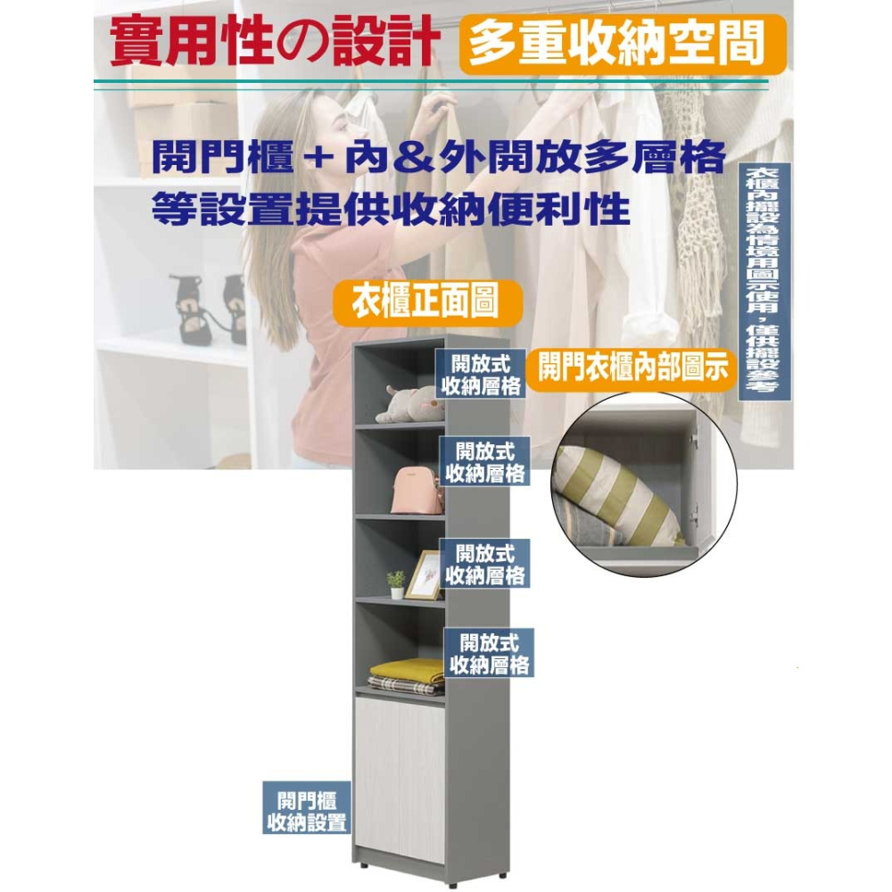 【綠家居】維斯2尺二門半開放衣櫃-細節圖6