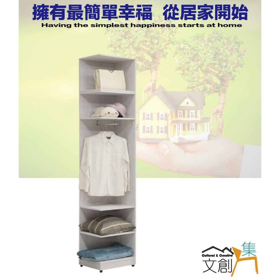 【綠家居】維斯1.6尺開放式加高側邊衣櫃組合-細節圖4