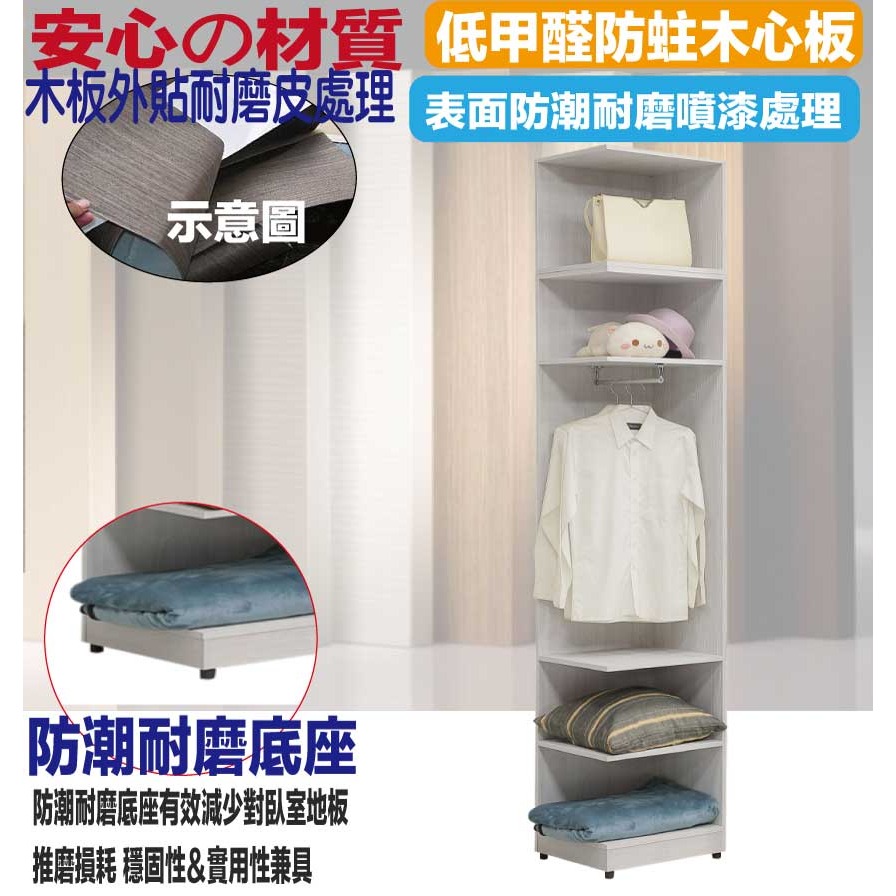 【綠家居】維斯1.6尺開放式加高側邊衣櫃組合-細節圖5