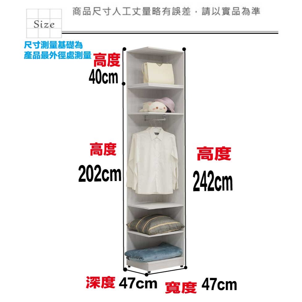 【綠家居】維斯1.6尺開放式加高側邊衣櫃組合-細節圖8