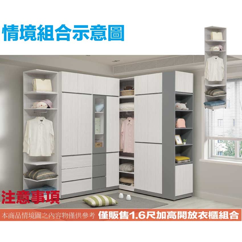 【綠家居】維斯1.6尺開放式加高側邊衣櫃組合-細節圖9