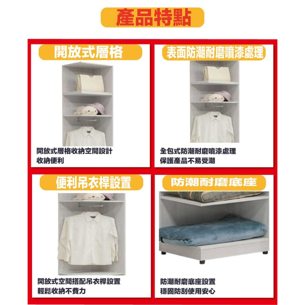 【綠家居】維斯1.6尺開放式側邊衣櫃-細節圖7