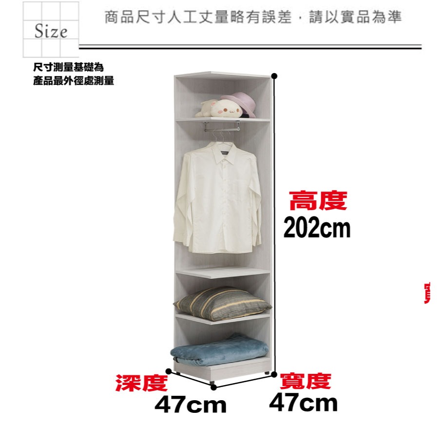 【綠家居】維斯1.6尺開放式側邊衣櫃-細節圖8