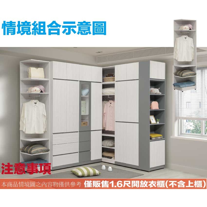 【綠家居】維斯1.6尺開放式側邊衣櫃-細節圖9