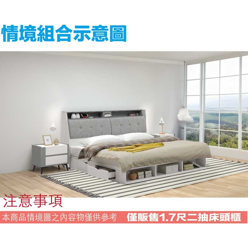 【綠家居】維法1.7尺二抽床頭櫃-細節圖10