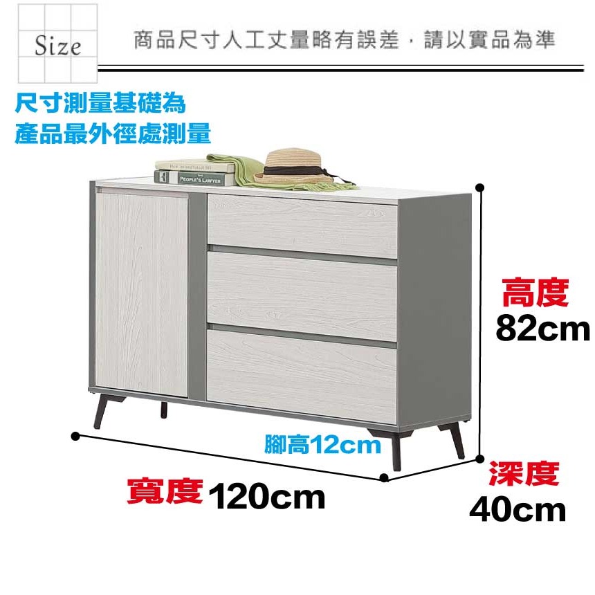 【綠家居】維法4尺開門三抽斗櫃-細節圖9