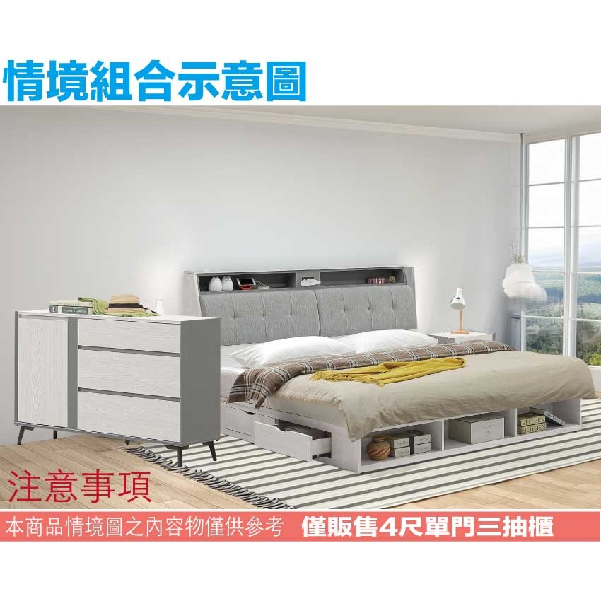 【綠家居】維法4尺開門三抽斗櫃-細節圖10