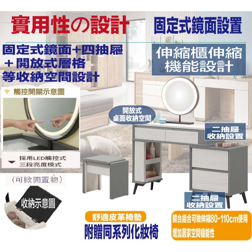 【綠家居】維法2.7尺伸縮觸控鏡面鏡台組合(含化妝椅)-細節圖8