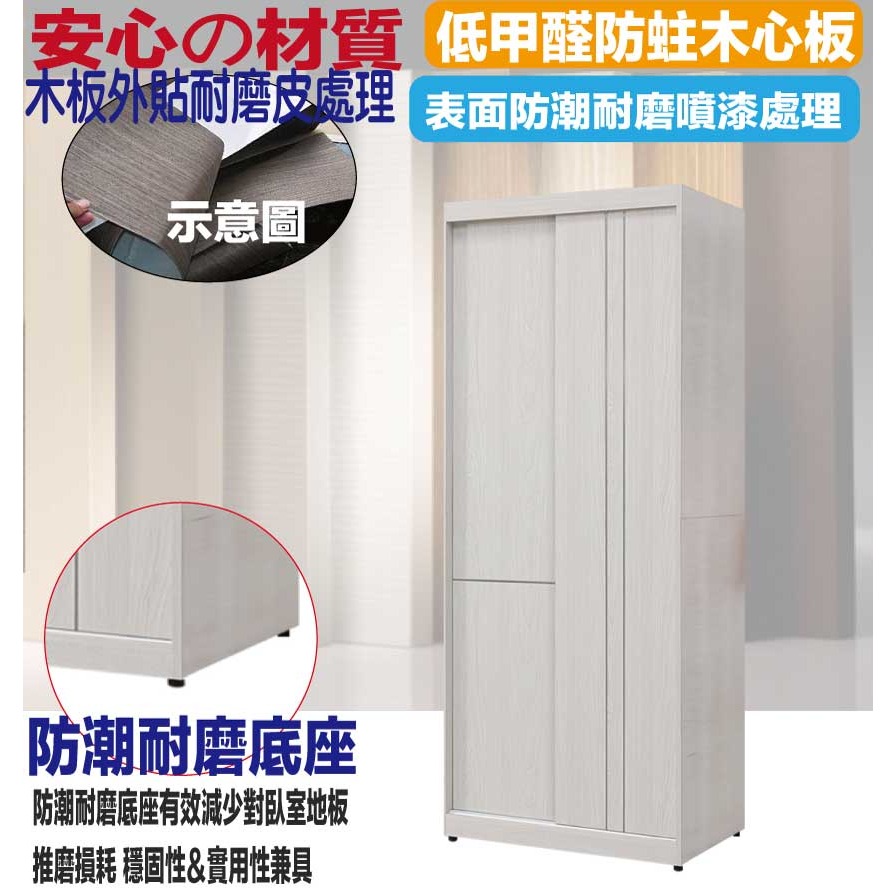 【綠家居】維法2.7尺推門內雙吊衣櫃-細節圖5