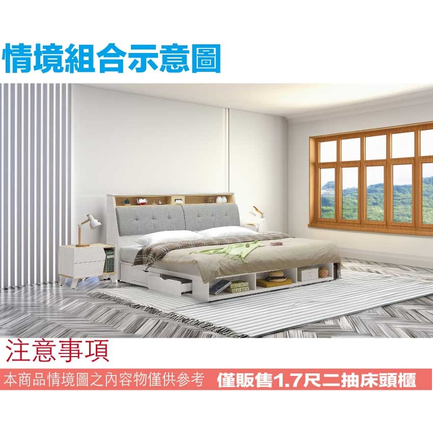 【綠家居】弗格1.7尺二抽床頭櫃-細節圖9