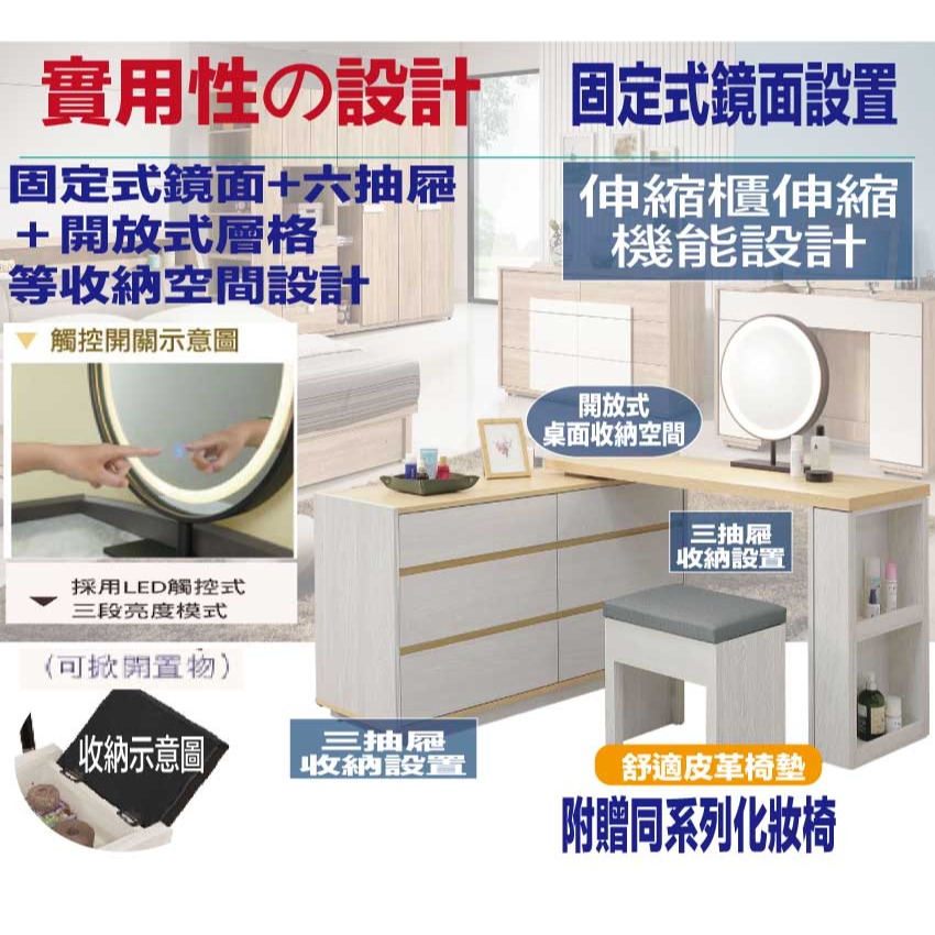 【綠家居】弗格4.4尺伸縮觸控鏡面鏡台組合(含化妝椅)-細節圖7