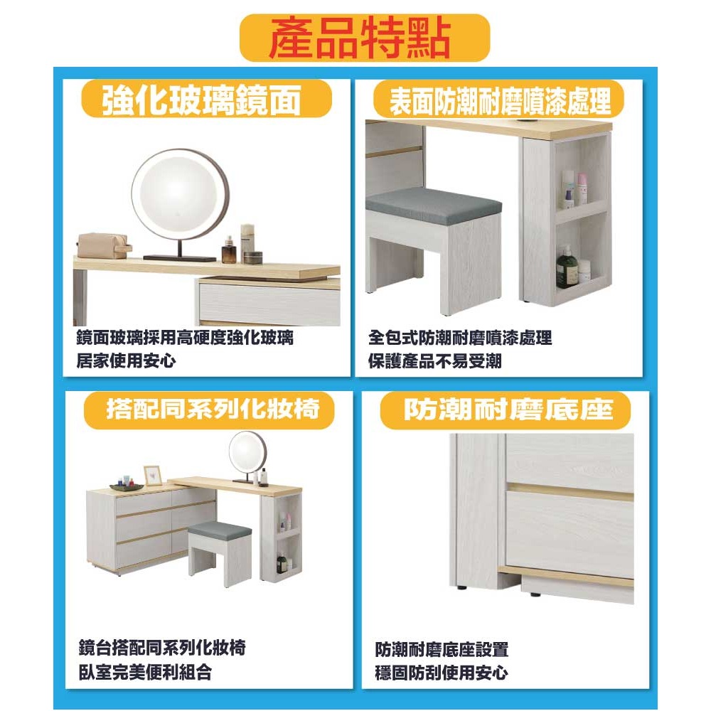 【綠家居】弗格4.4尺伸縮觸控鏡面鏡台組合(含化妝椅)-細節圖8