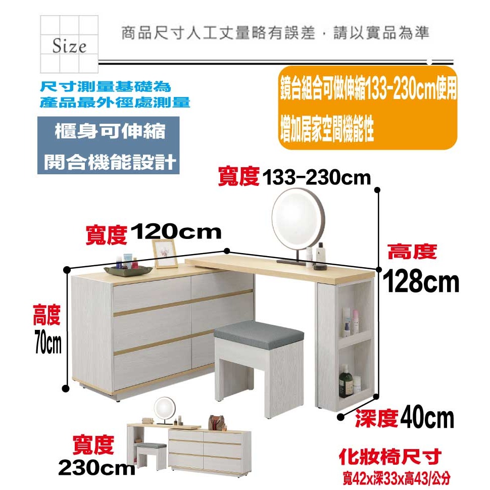 【綠家居】弗格4.4尺伸縮觸控鏡面鏡台組合(含化妝椅)-細節圖9