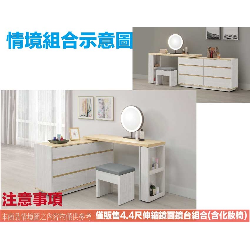 【綠家居】弗格4.4尺伸縮觸控鏡面鏡台組合(含化妝椅)-細節圖10