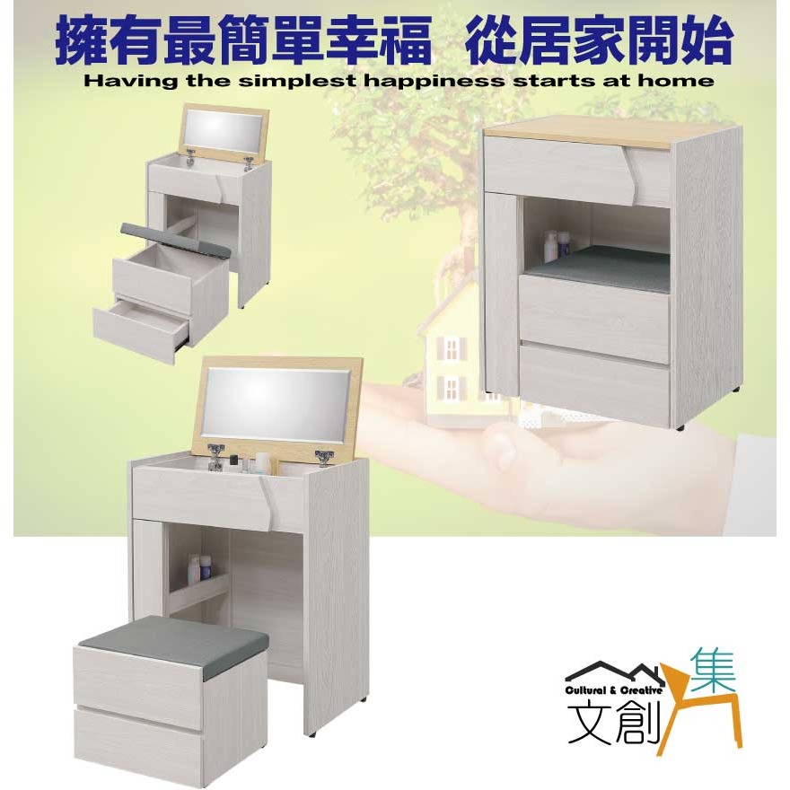 【綠家居】弗格2尺多功能可變化上掀鏡台組合(含化妝椅)-細節圖4