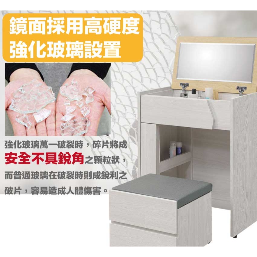 【綠家居】弗格2尺多功能可變化上掀鏡台組合(含化妝椅)-細節圖6