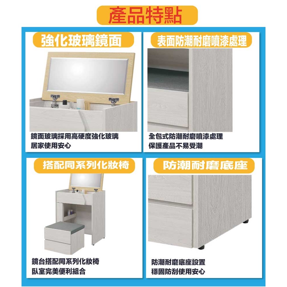 【綠家居】弗格2尺多功能可變化上掀鏡台組合(含化妝椅)-細節圖8