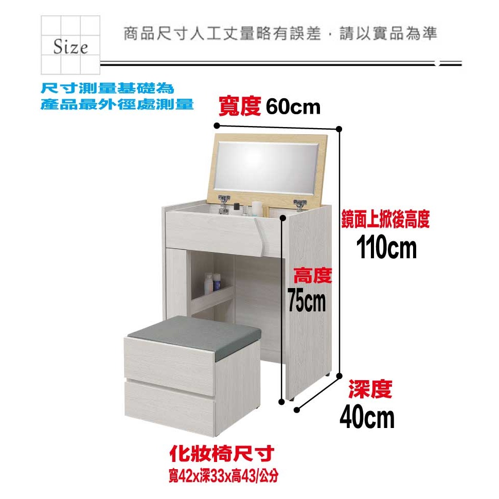 【綠家居】弗格2尺多功能可變化上掀鏡台組合(含化妝椅)-細節圖9