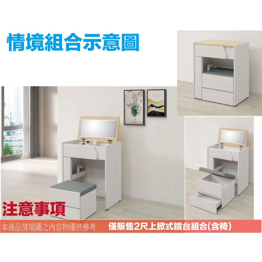 【綠家居】弗格2尺多功能可變化上掀鏡台組合(含化妝椅)-細節圖10