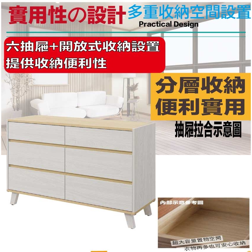 【綠家居】弗格4尺六抽斗櫃/收納櫃-細節圖6