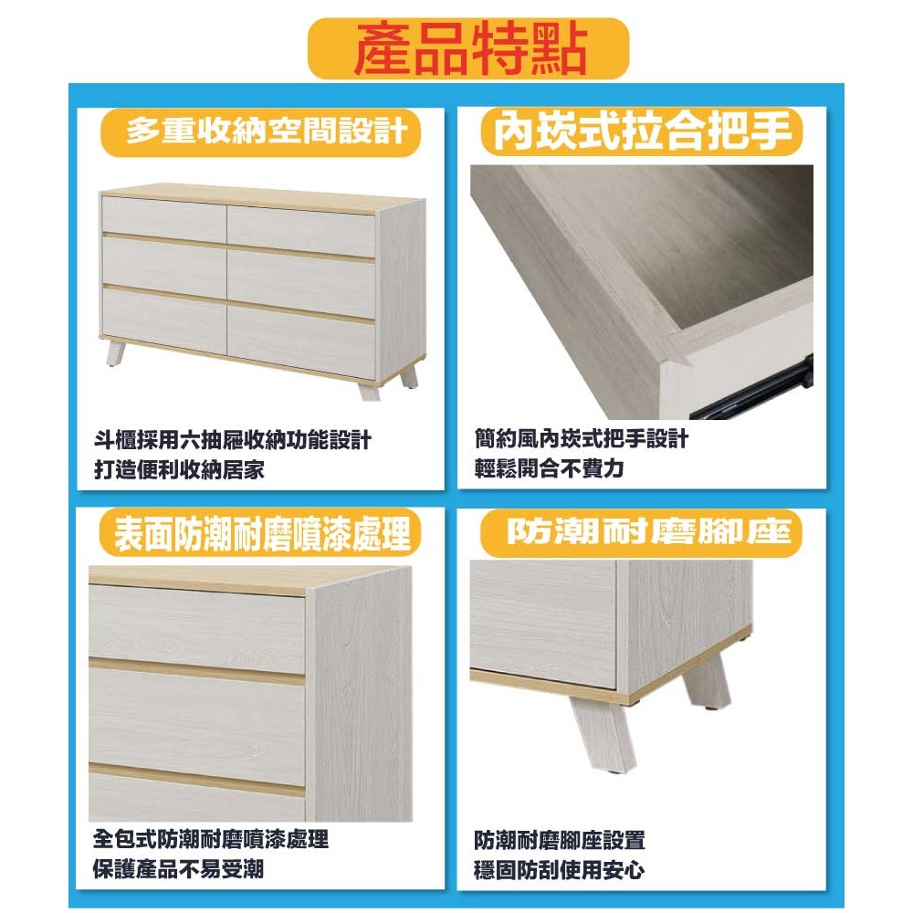 【綠家居】弗格4尺六抽斗櫃/收納櫃-細節圖7