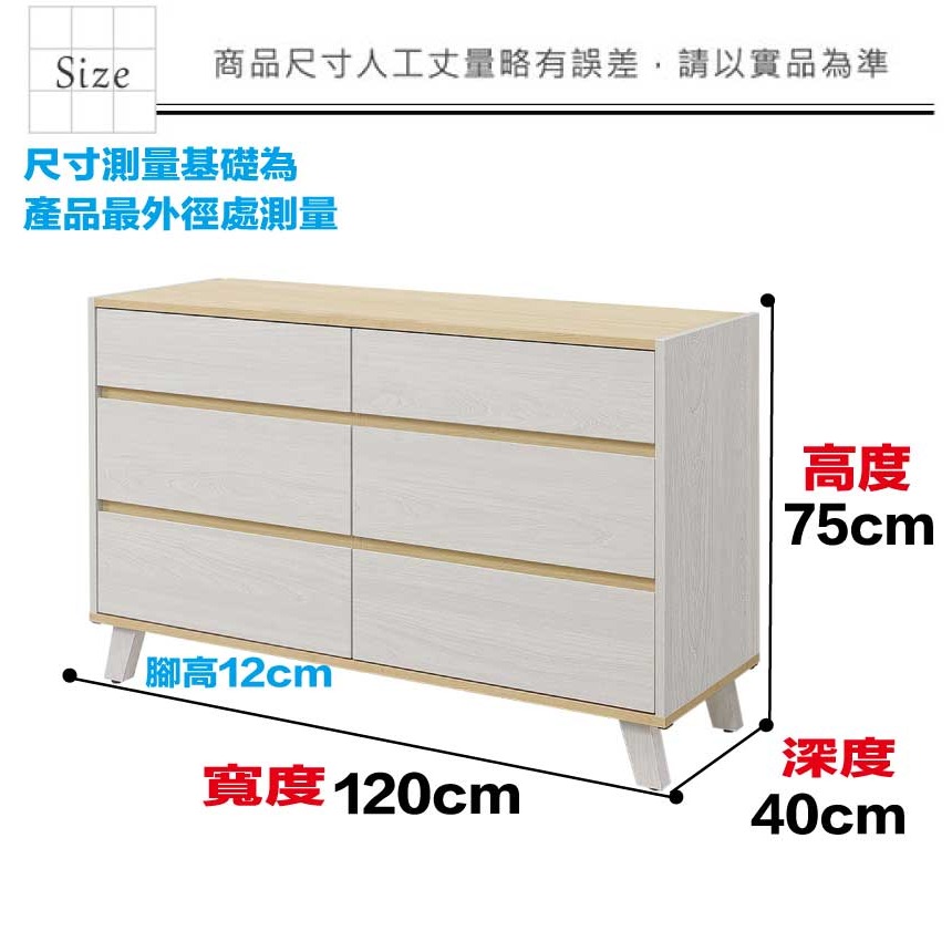 【綠家居】弗格4尺六抽斗櫃/收納櫃-細節圖8