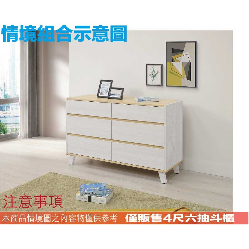 【綠家居】弗格4尺六抽斗櫃/收納櫃-細節圖9