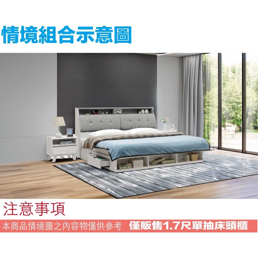 【綠家居】泰格1.7尺單抽床頭櫃-細節圖9