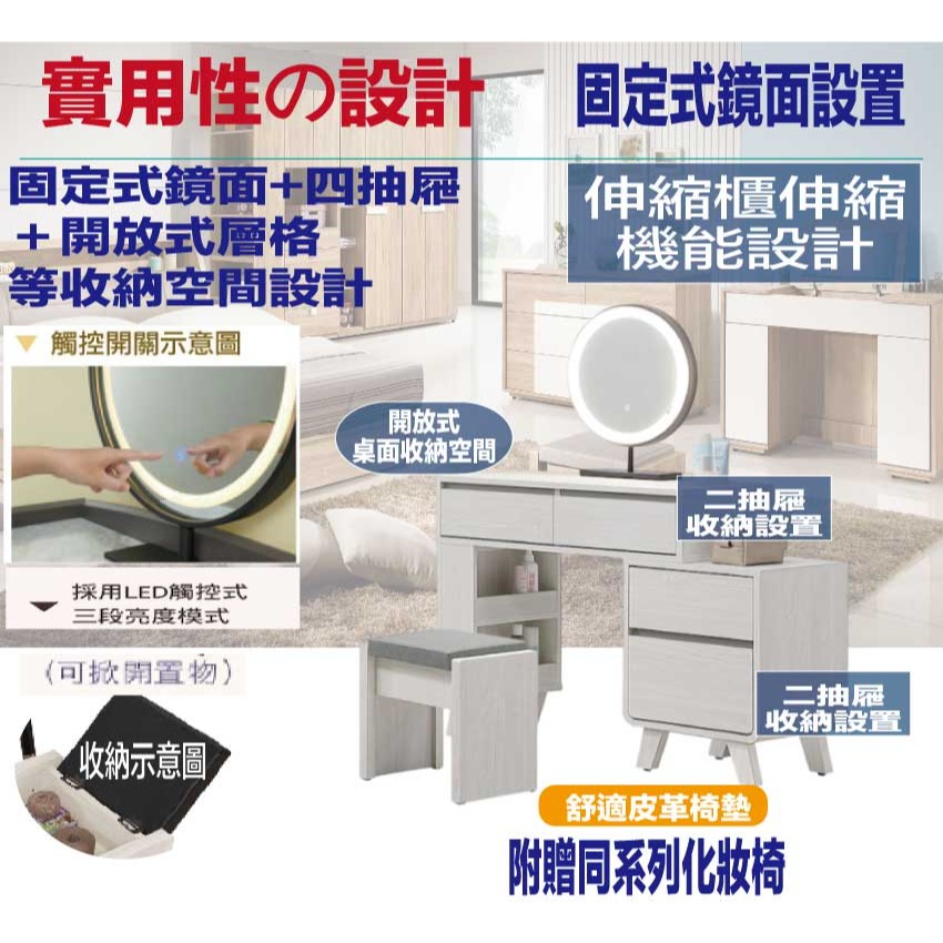 【綠家居】泰格2.7尺伸縮觸控鏡面鏡台組合(含化妝椅)-細節圖7