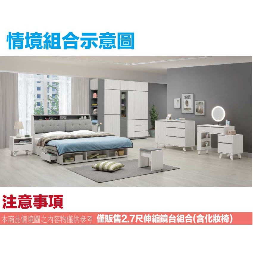 【綠家居】泰格2.7尺伸縮觸控鏡面鏡台組合(含化妝椅)-細節圖10