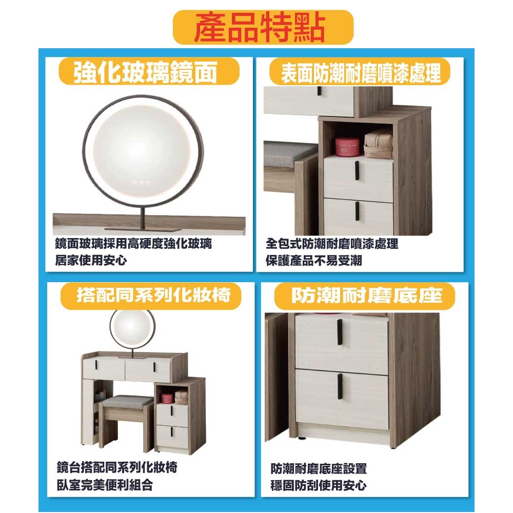 【綠家居】巴格2.7尺伸縮觸控鏡面鏡台組合(含化妝椅)-細節圖8