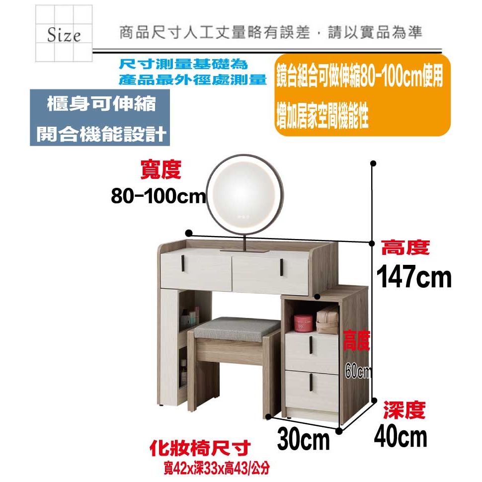【綠家居】巴格2.7尺伸縮觸控鏡面鏡台組合(含化妝椅)-細節圖9