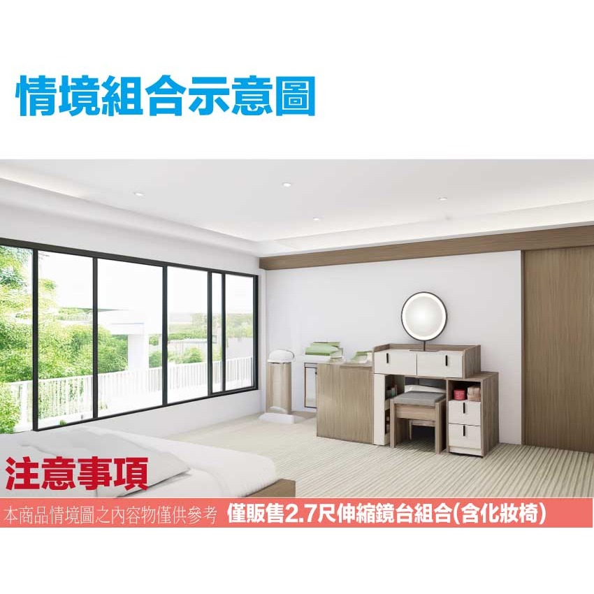 【綠家居】巴格2.7尺伸縮觸控鏡面鏡台組合(含化妝椅)-細節圖10