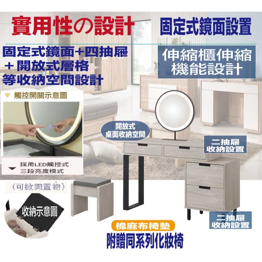 【綠家居】巴格3尺伸縮觸控鏡面鏡台組合(含化妝椅)-細節圖7