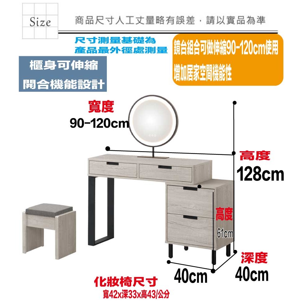 【綠家居】巴格3尺伸縮觸控鏡面鏡台組合(含化妝椅)-細節圖9