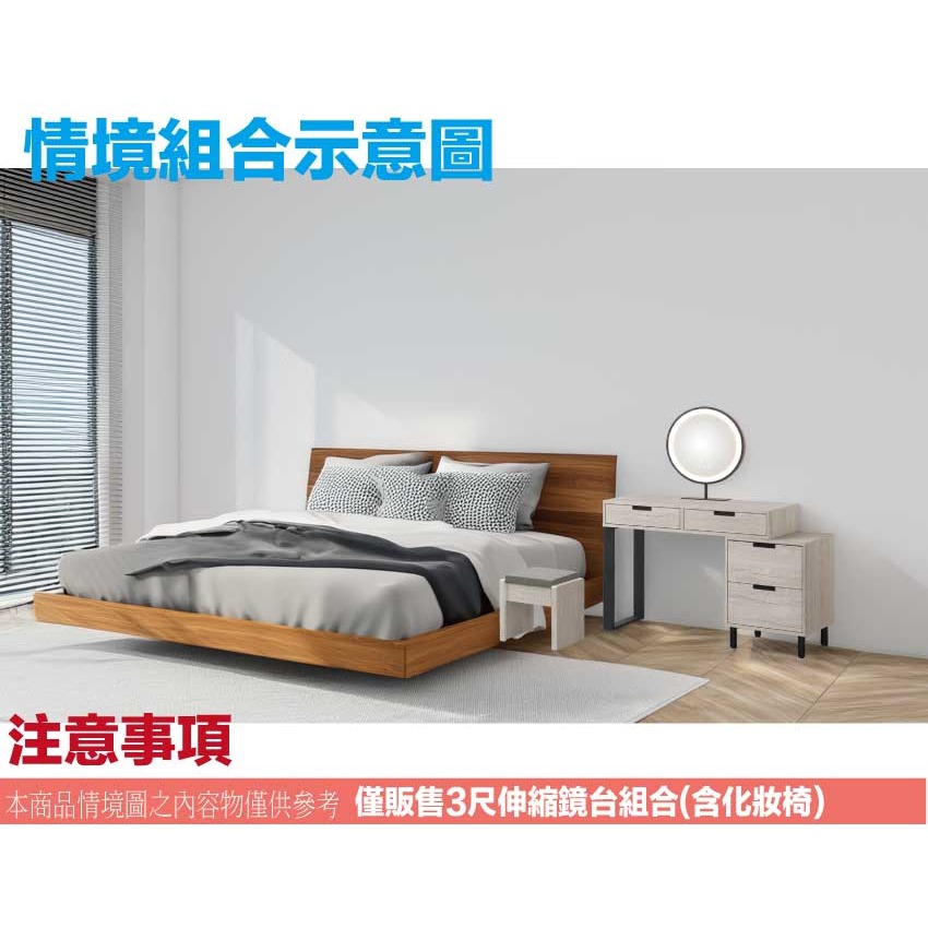 【綠家居】巴格3尺伸縮觸控鏡面鏡台組合(含化妝椅)-細節圖10