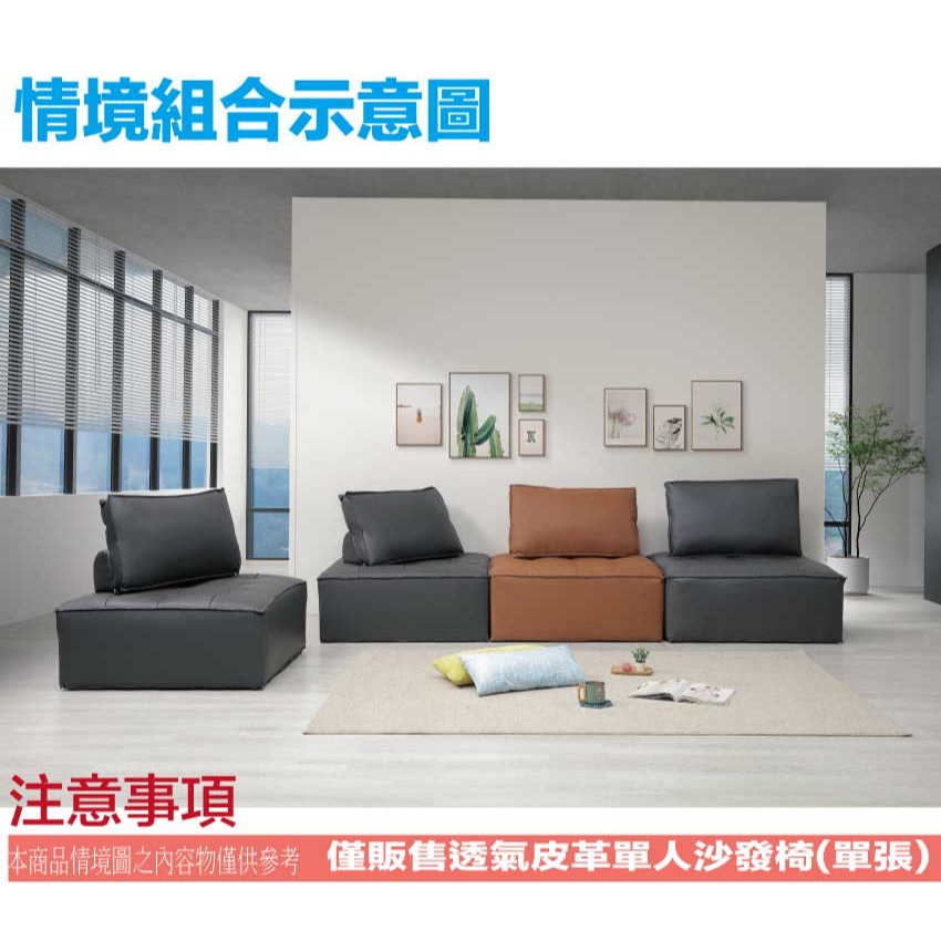 【綠家居】弗蘭皮革單人座無扶手沙發椅(二色可選＋椅背可活動)-細節圖11