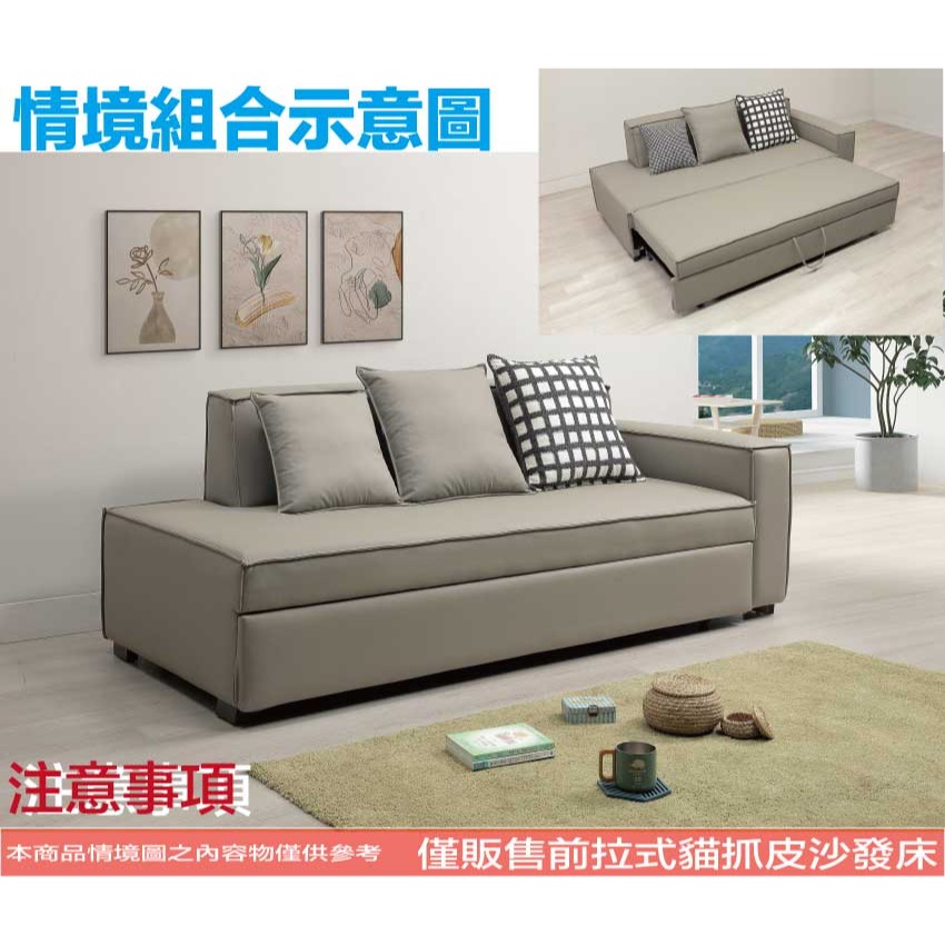 【綠家居】馬拉灰色貓抓皮革前拉式雙人沙發椅/沙發床-細節圖11