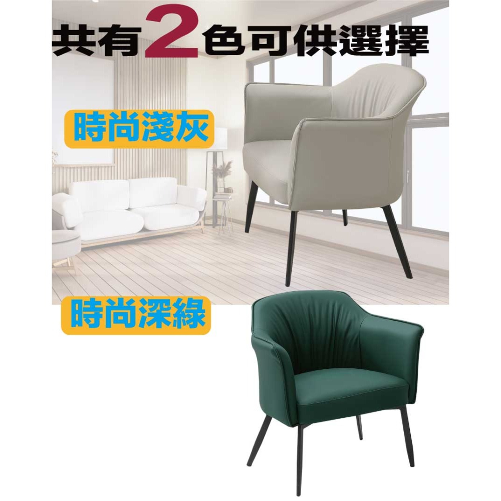 【綠家居】泰格皮革單人休閒沙發椅(二色可選)-細節圖10