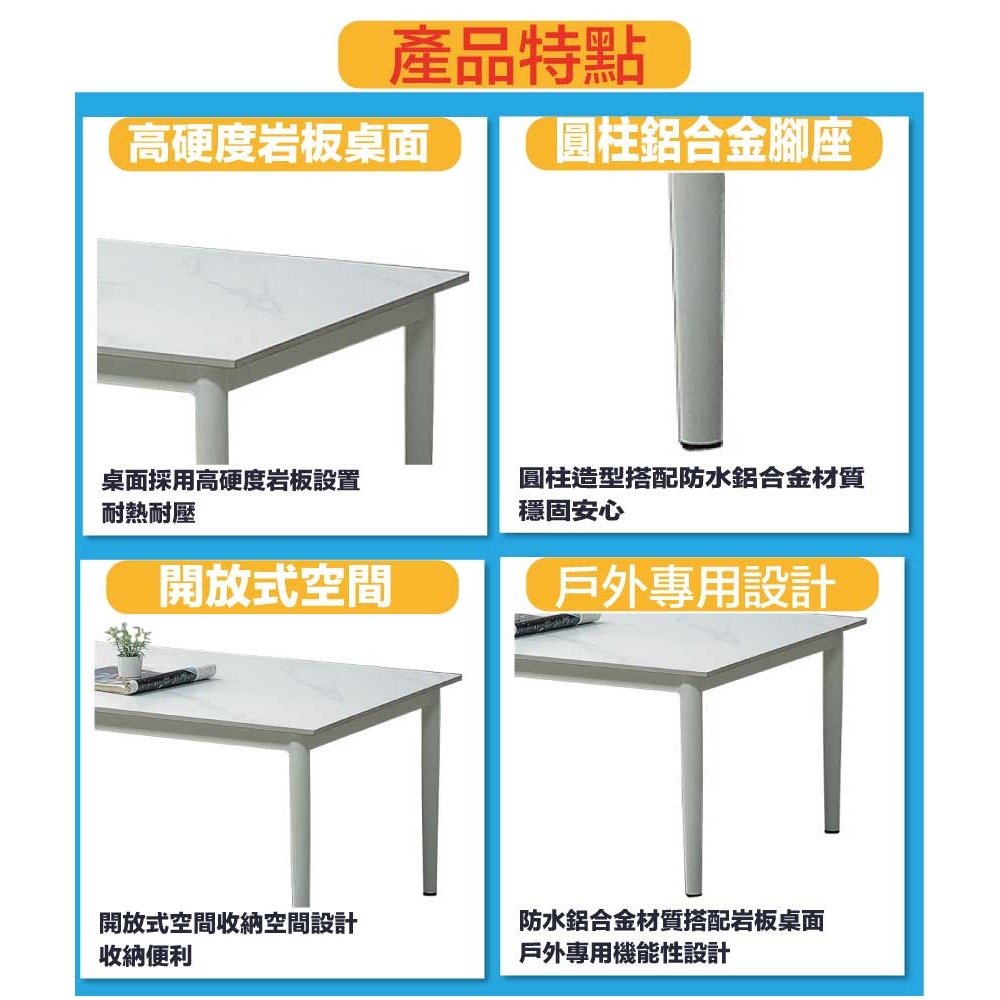 【綠家居】維法4尺戶外防水岩板大茶几-細節圖8