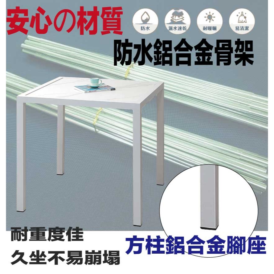 【綠家居】華格森2.7尺戶外防水岩板方形小茶几(二色可選)-細節圖5