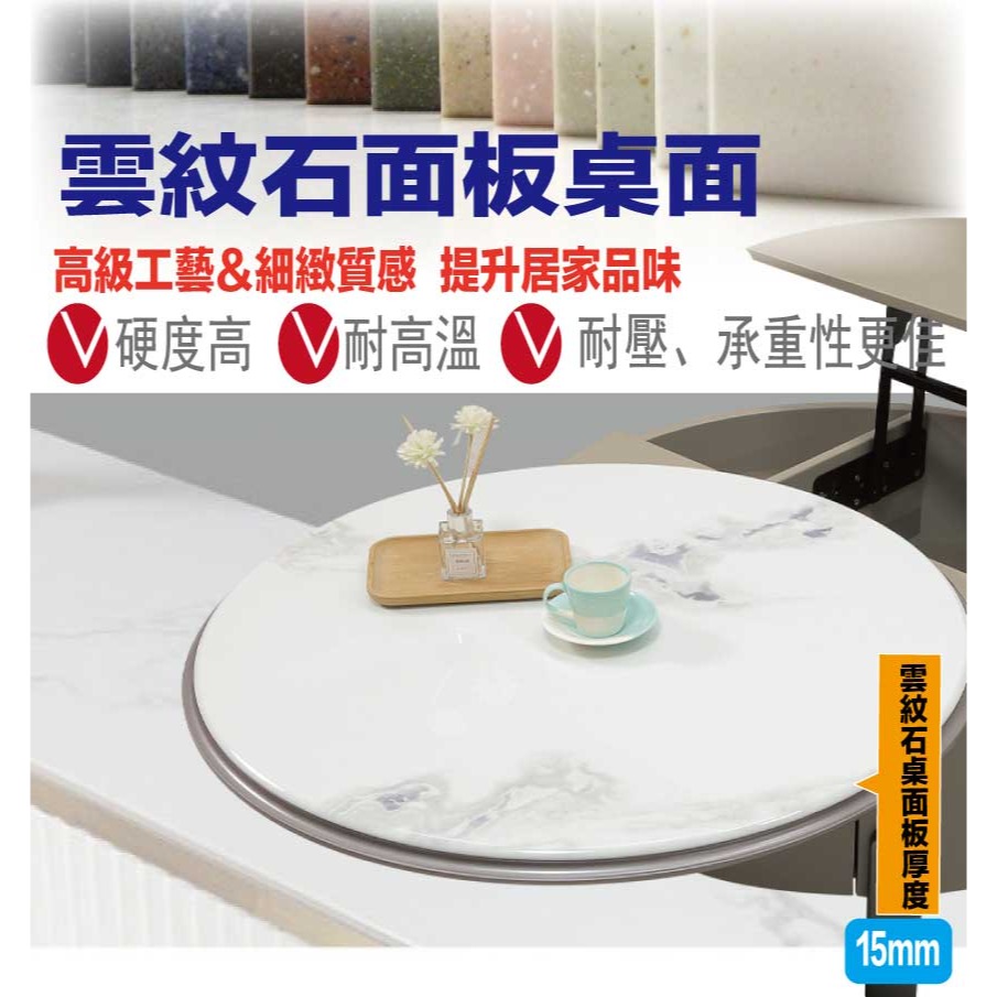 【綠家居】維可2.6尺雲紋石面大茶几/圓几(桌面可升降&旋轉展開使用)-細節圖6