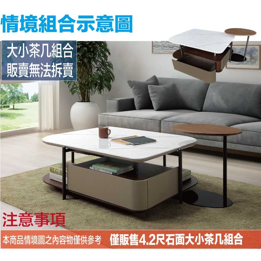 【綠家居】英格4.2尺雲紋石面單抽大小茶几組合-細節圖10