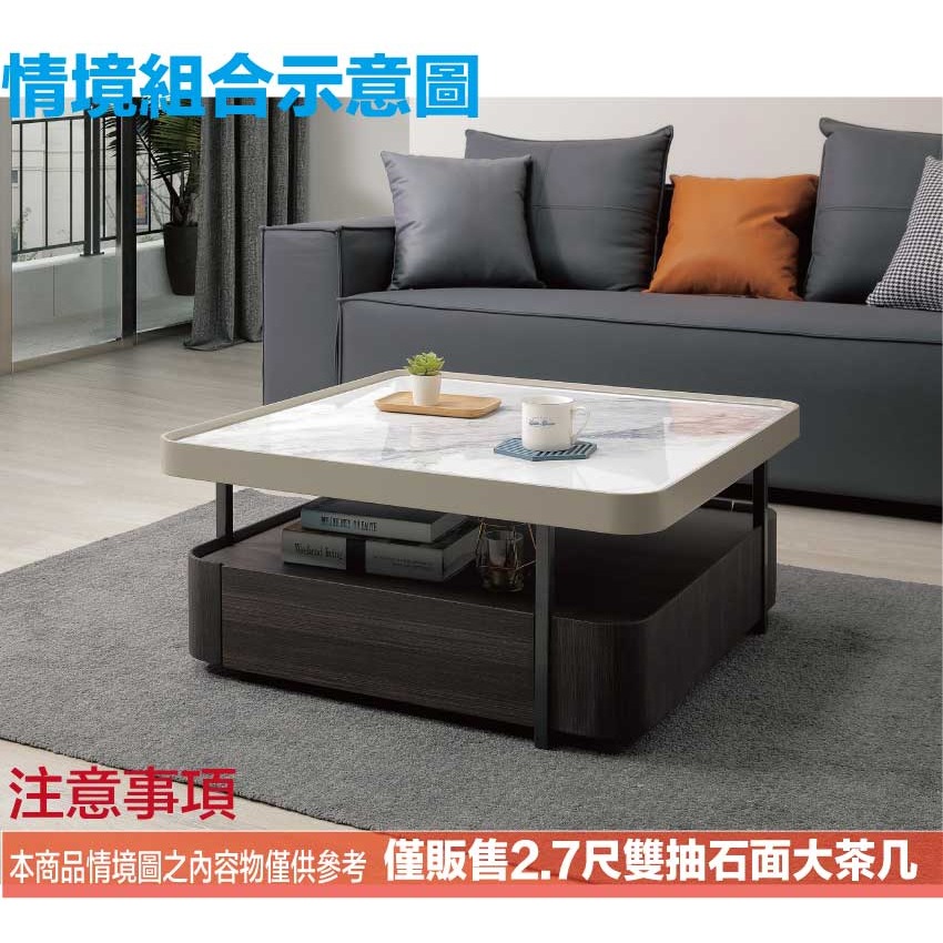 【綠家居】克利格2.7尺雲紋石面雙抽大茶几/方几-細節圖10
