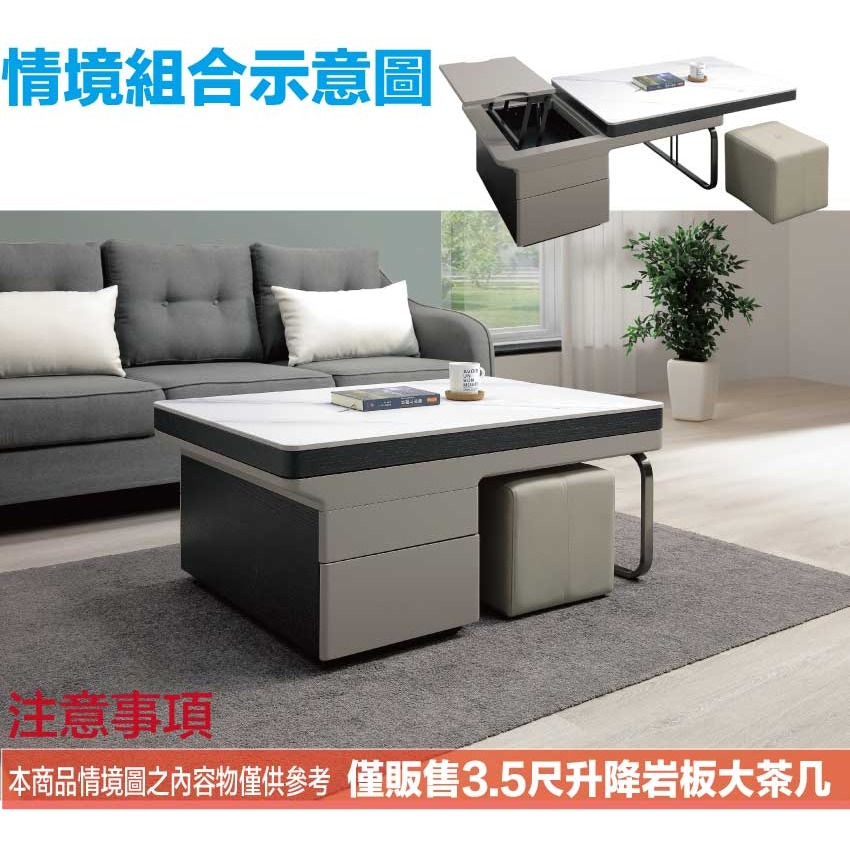 【綠家居】弗斯3.5尺雲紋石面升降大茶几(桌面可升降&橫移＋附贈單個皮革圓凳)-細節圖10